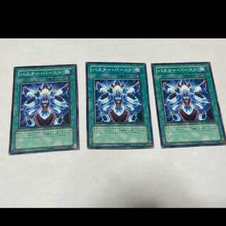 Yu-Gi-Oh Assault Overload 3 cards, model no. A-1506
