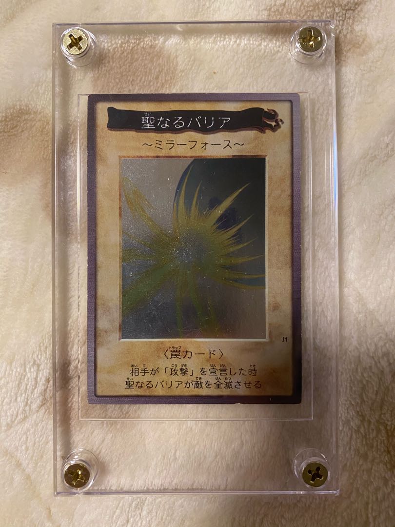 遊戯王 バンダイ版 聖なるバリア