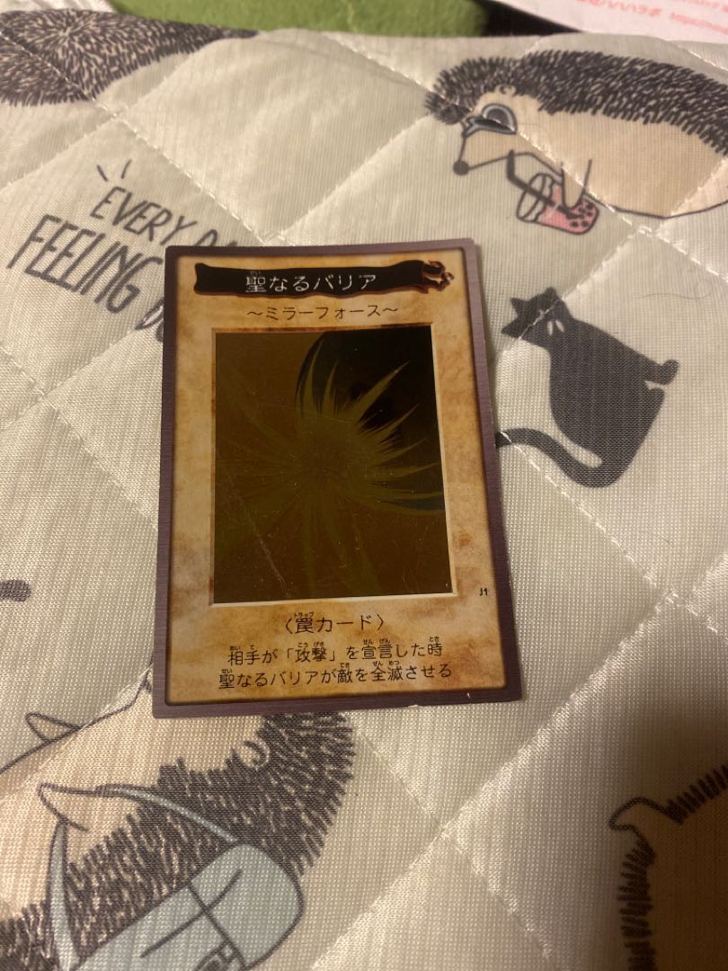 遊戯王 バンダイ版 聖なるバリア