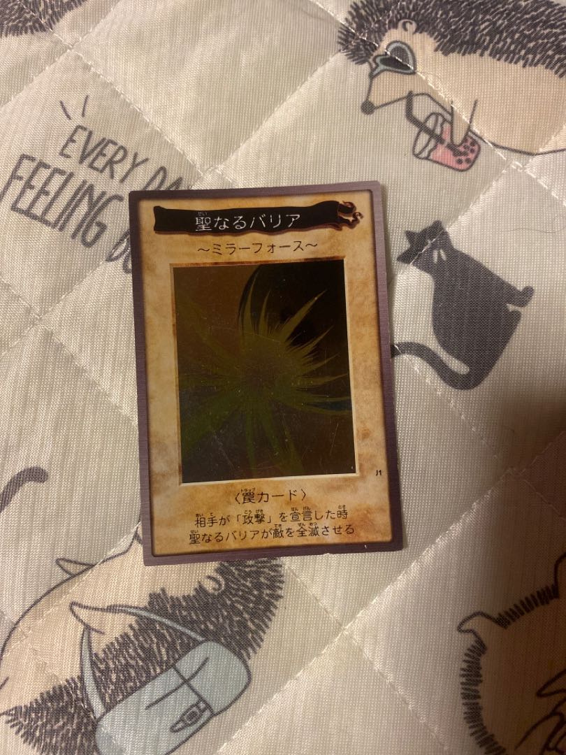 遊戯王 バンダイ版 聖なるバリア