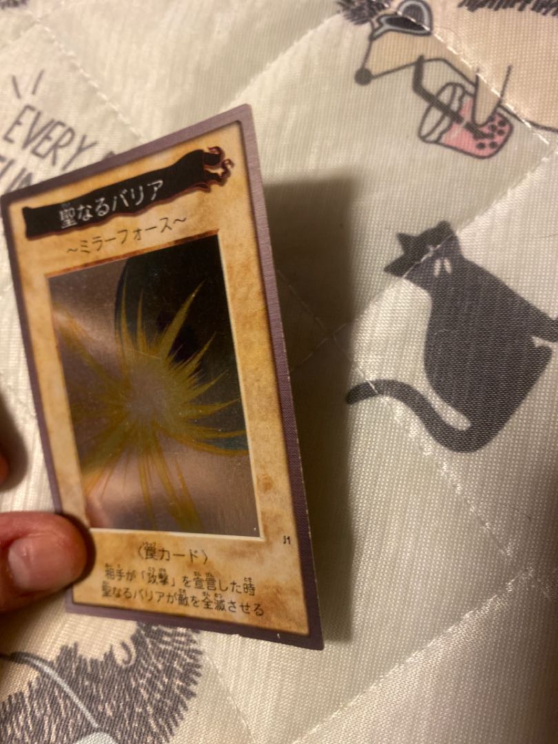 遊戯王 バンダイ版 聖なるバリア