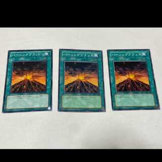 遊戯王 バーニングブラッド 3枚 型番あ-1505