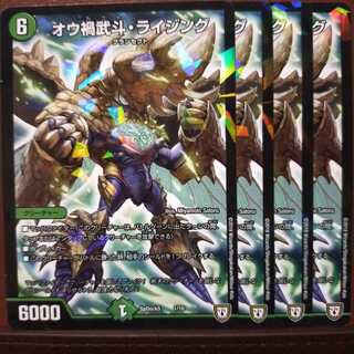 Discount on old5269 set Ou Disaster Buto Rising