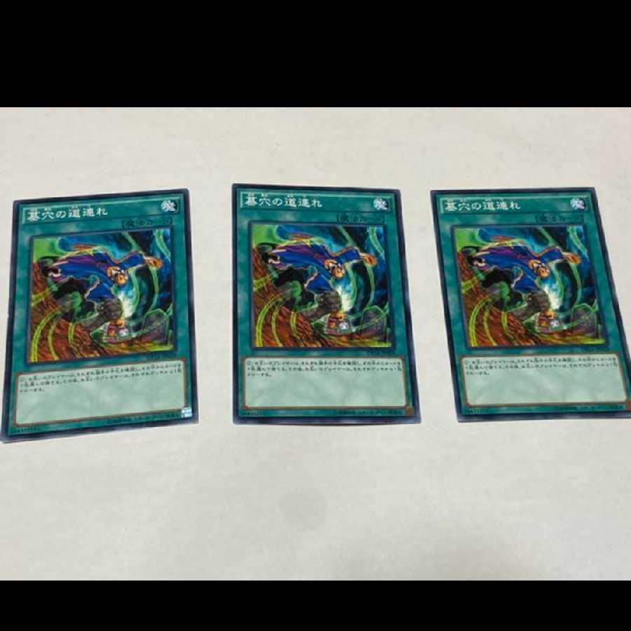 Yu-Gi-Oh Dragged Down into the Grave, 3 cards, model no. Ah-1503