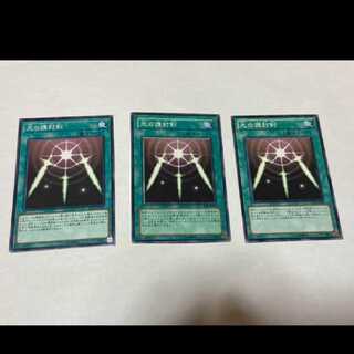 Yu-Gi-Oh! Swords of Revealing Light, 3 cards, model no. Ah-1502