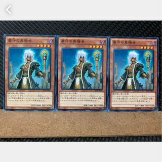 【ぽぽたん】遊戯王 4129 墓守の異端者 3枚 ノーマル