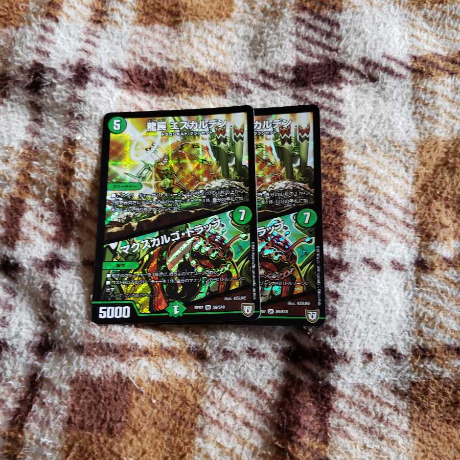 龍罠エスカルデン