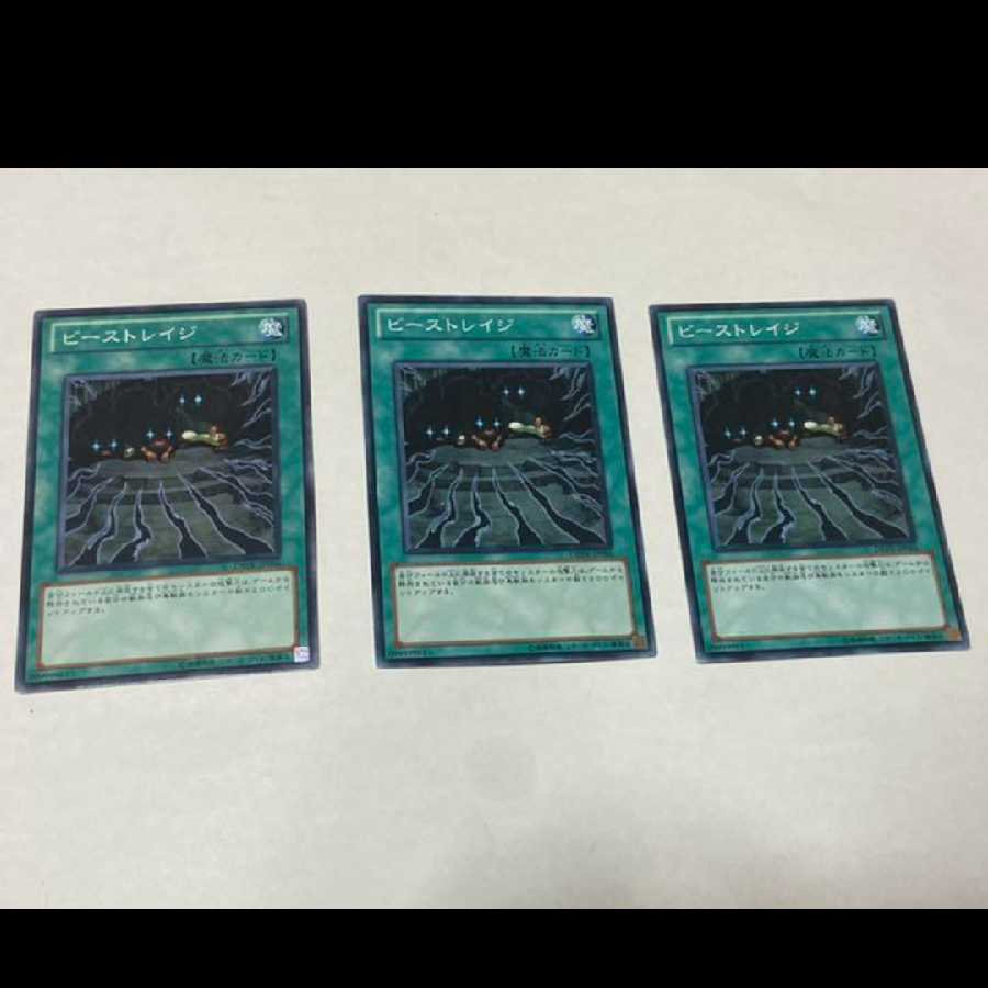 Yu-Gi-Oh! Beast Rage 3 cards, model no. A-1500