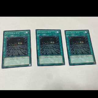 Yu-Gi-Oh! Beast Rage 3 cards, model no. A-1500
