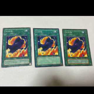 遊戯王 火の粉 3枚 型番あ-1499