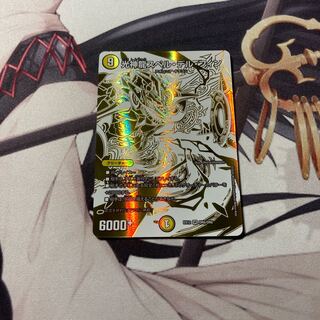 光神龍スペル・デル・フィン