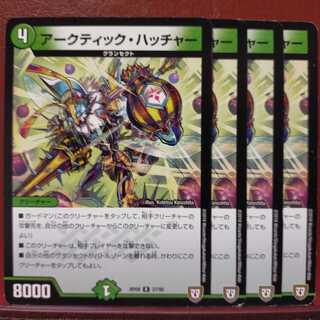 old5271セット割引　アークティック・ハッチャー