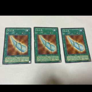 遊戯王 光の角 3枚 型番あ-1497 3枚
