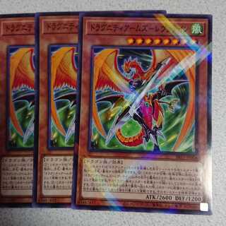 ドラグニティアームズ-レヴァテイン