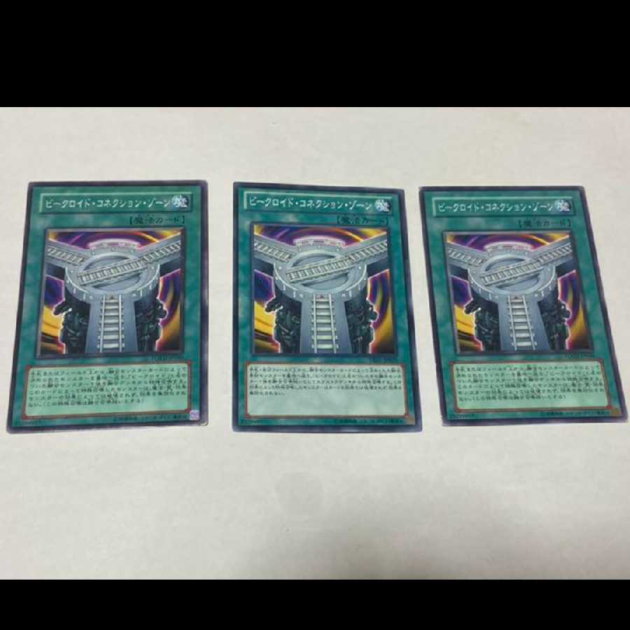 遊戯王 ビークロイド・コネクション・ゾーン 3枚 型番あ-1496