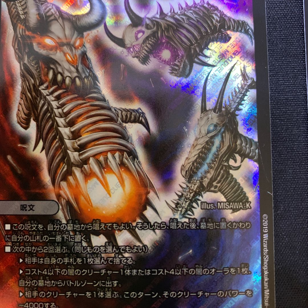 絶望と反魂と滅殺の決断(パーフェクト・ダークネス)