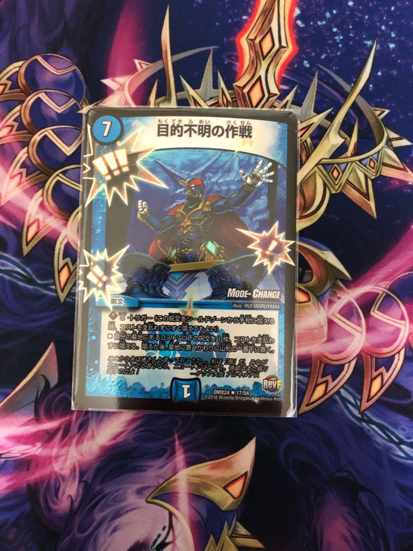 目的不明の作戦(MODE CHANGE)