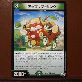 old5275 set discount uppp tank