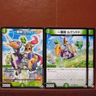 old5276 set discount Ichibantai Lugundo