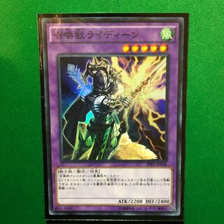 遊戯王　召喚獣ライディーン スーパーレア　1枚