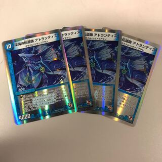 深海の伝道師 アトランティス