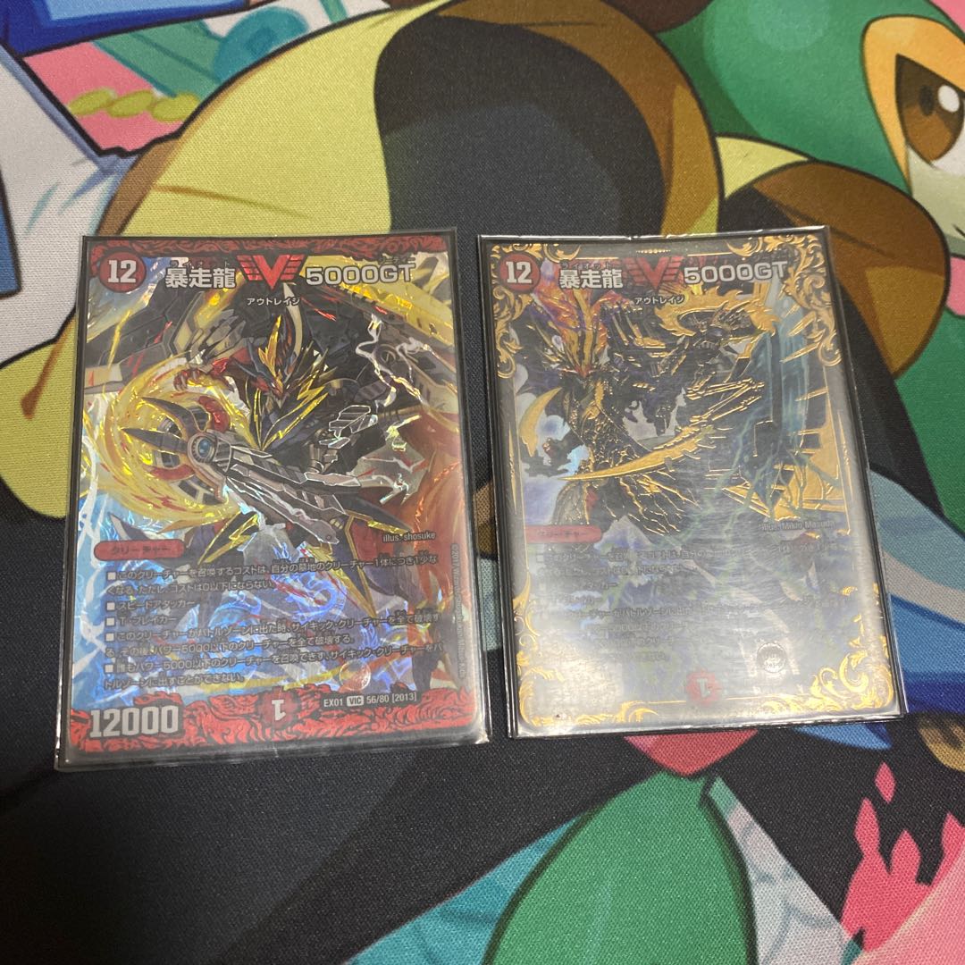 暴走龍 5000GT2枚