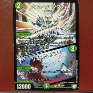 old5279 set discount vam wing dam｜sonic dance