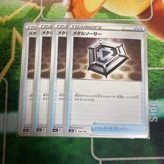 メタルソーサー　4枚