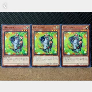 Popotan] Yu-Gi-Oh! 4194 Performapal Thunderhino 3 sheets Normal