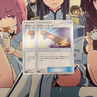 エスケープボード