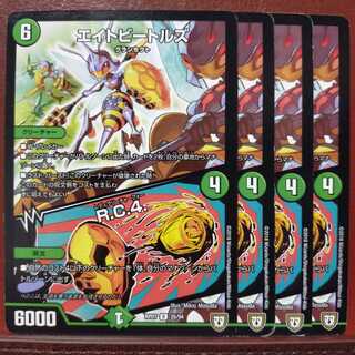 old5280セット割引　エイトビートルズ｜R.C.4.