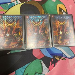 メガ・マグマ・ドラゴン3枚