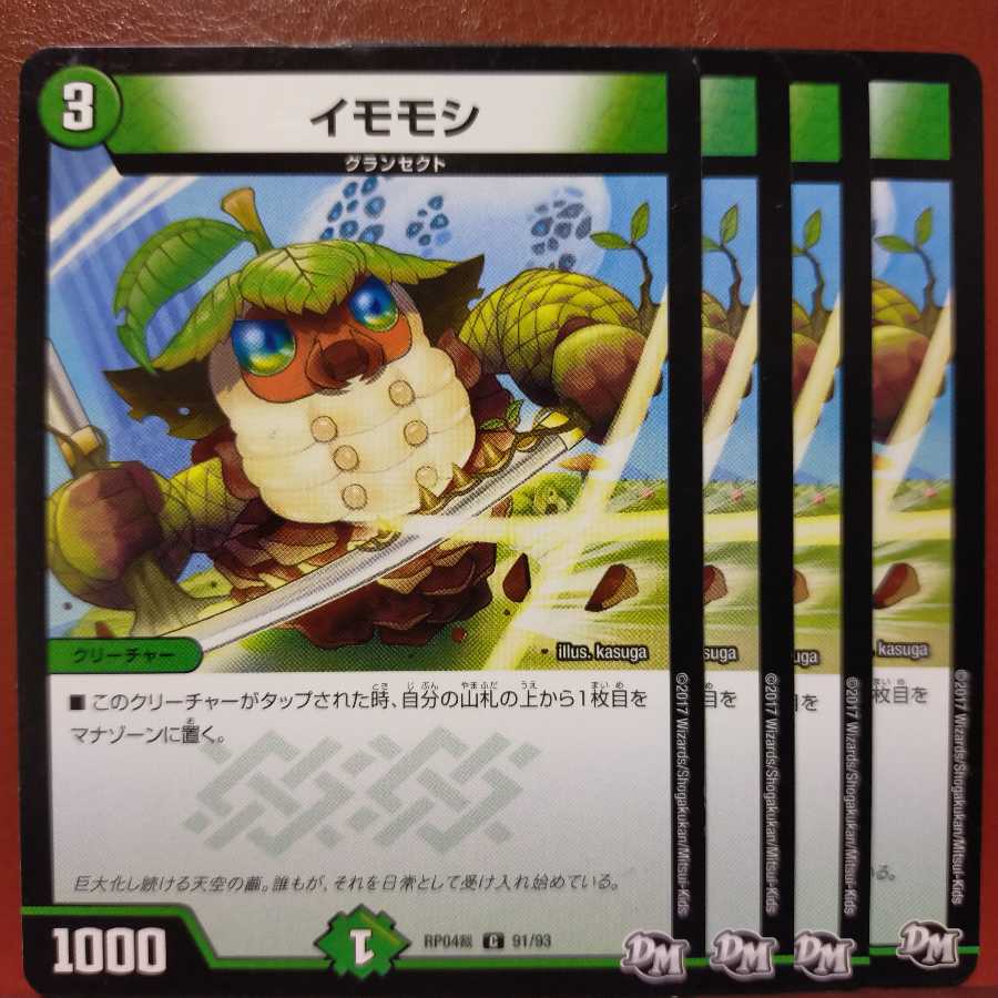 old5281セット割引 イモモシ