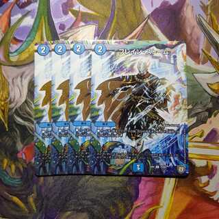 ブレイン・ストーム C