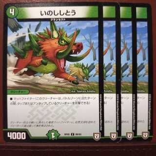 old5282 set discount Inosito