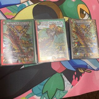 龍の極限 ドギラゴールデン3枚