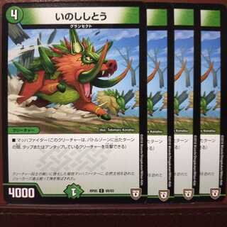 old5283 set discount Inosito