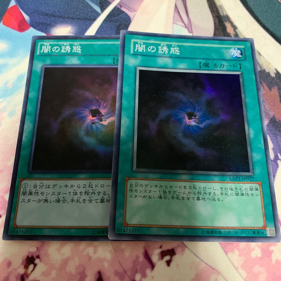 闇の誘惑 スーパー2枚