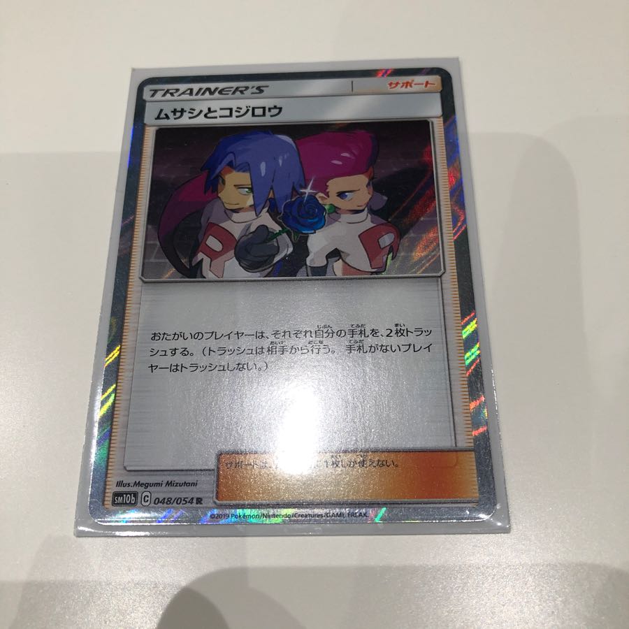 ムサシとコジロウTR 2枚