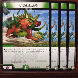 old5284 set discount Inosito