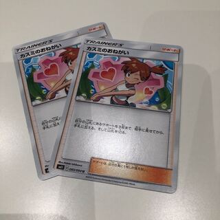 カスミのおねがい　イツキセット