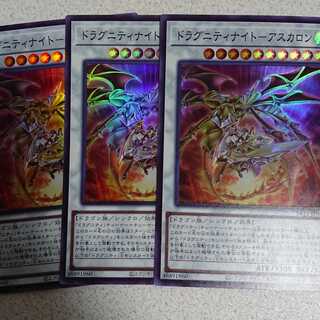 ドラグニティナイト-アスカロン スーパー