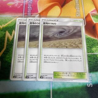 混沌のうねり　3枚