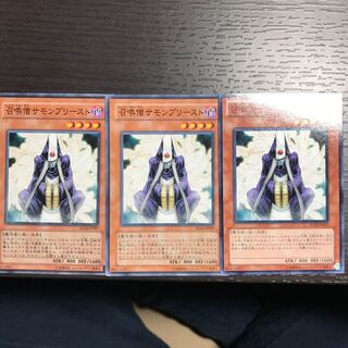 召喚僧サモンプリースト