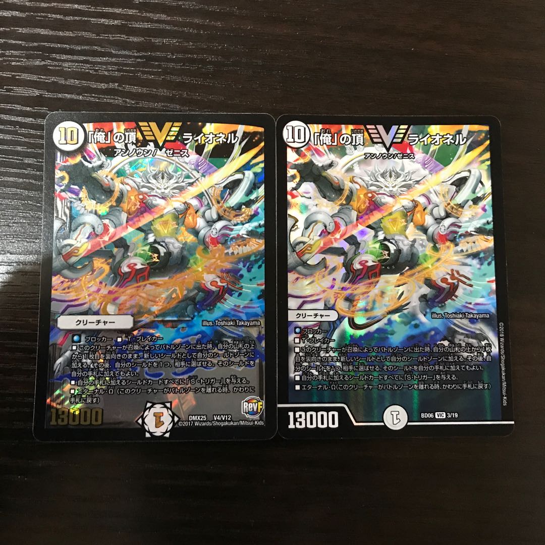 「俺」の頂 ライオネル VIC