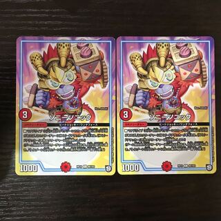 ソニーソニック C