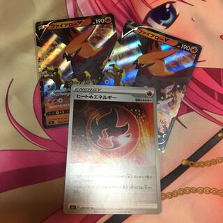 ファイアローV RR