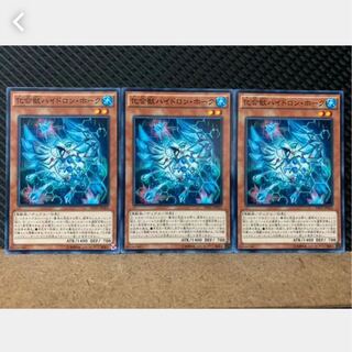 【ぽぽたん】遊戯王 4159 化合獣ハイドロン・ホーク 3枚 ノーマル