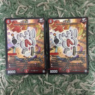 翌日発送！エモG2枚