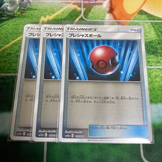 プレシャスボール　ミラー　3枚